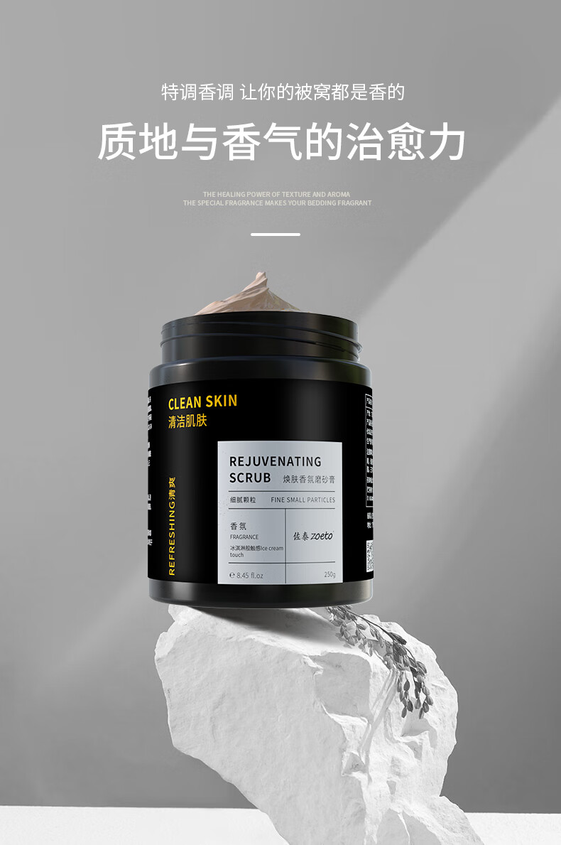特調(diào)香調(diào)，讓你的被窩都是香的；主打質(zhì)地與香氣的治愈力