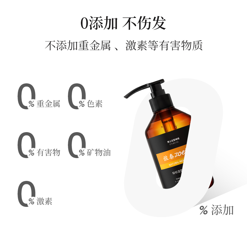 0添加，不傷發(fā)，不添加重金屬，激素等有害物質