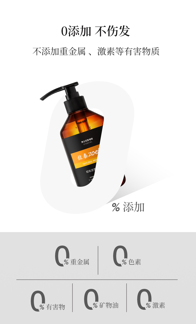 0添加不傷發(fā)，不添加重金屬，激素等有害物質