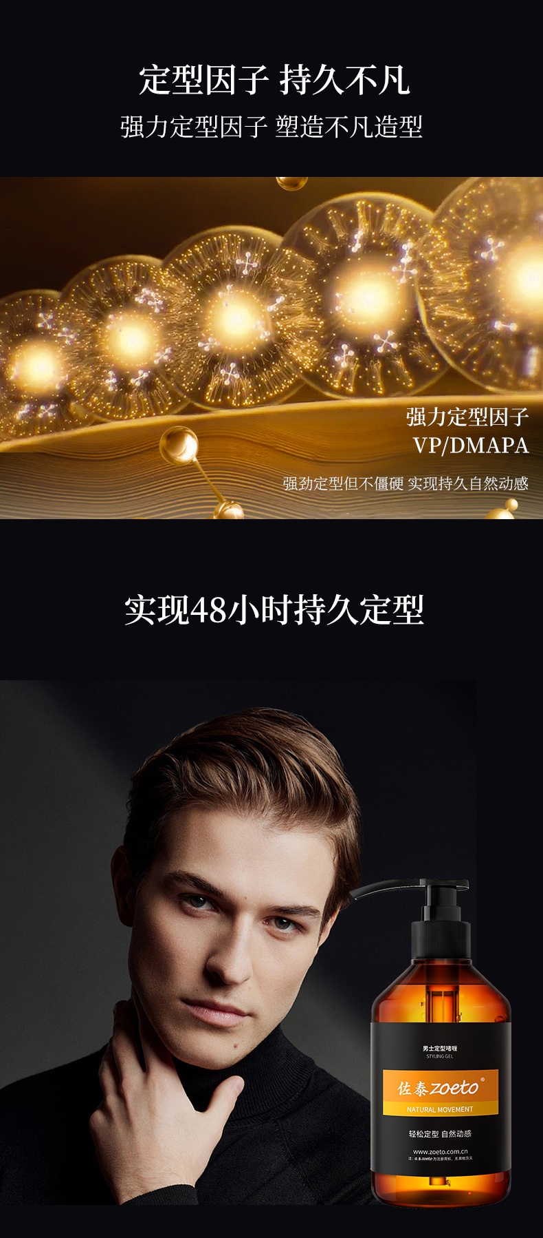 含有定型因子，持久不凡，強力定性因子，塑造不凡造型