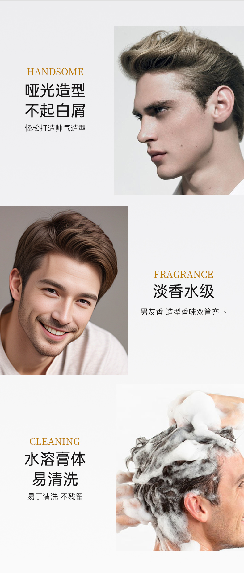 亞光造型，不起白屑，讓你輕松打造帥氣造型