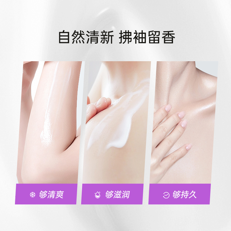 自然清新，拂袖留香