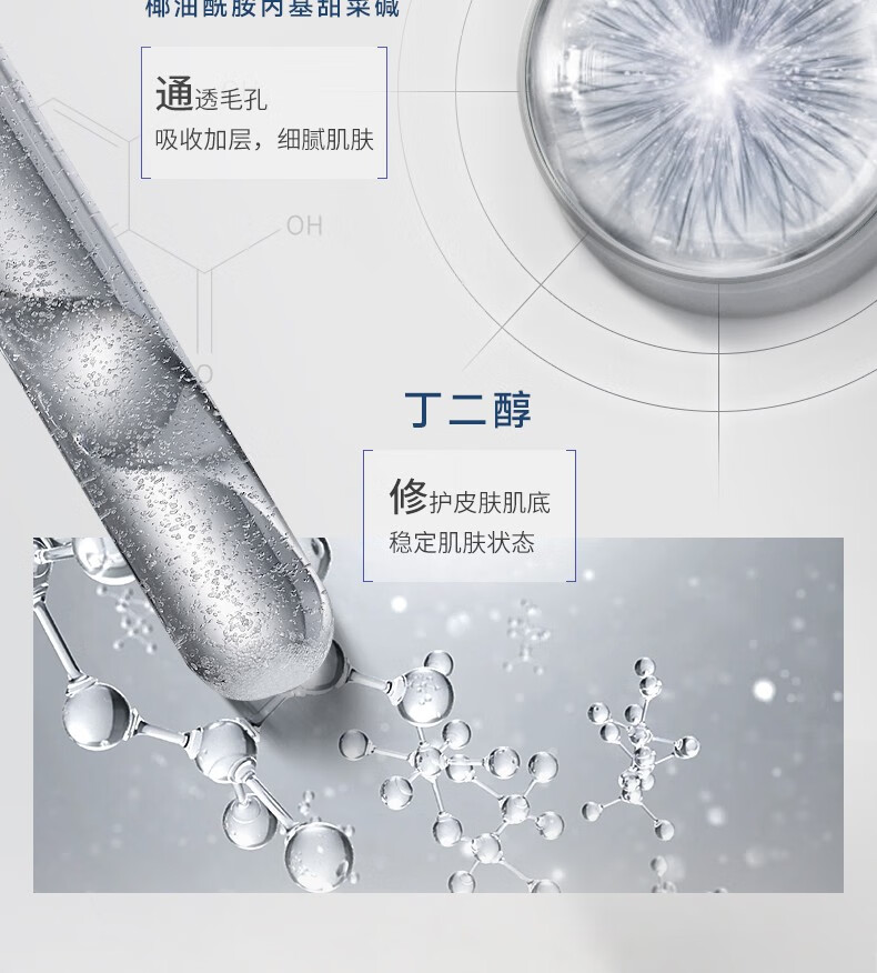 修護皮膚基底，穩(wěn)定皮膚狀態(tài)