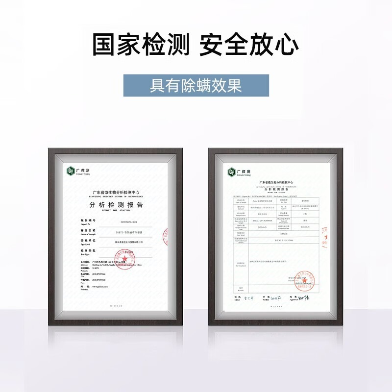 國家檢測，安全放心